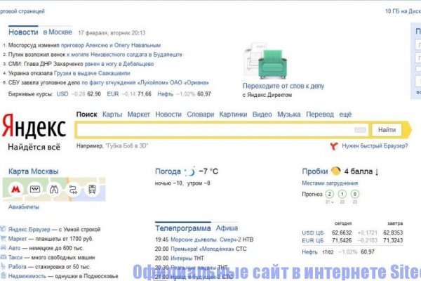 Ссылки на сайты даркнета