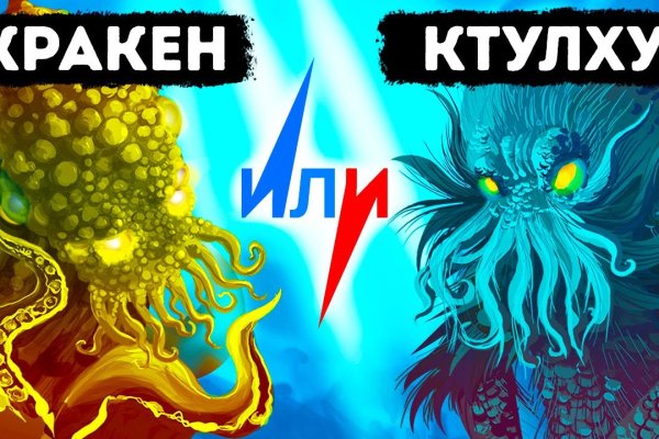 Сайт кракен kraken